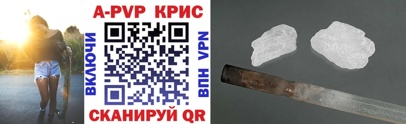 Купить закладки  Алушта  Alpha-PVP кристаллы 
