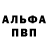АМФЕТАМИН Розовый Hasan Isokov