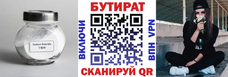 Купить где  Алушта  БУТИРАТ оксибутират 
