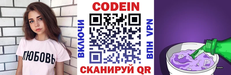 Купить  Алушта  Кодеин напиток Lean (лин) 