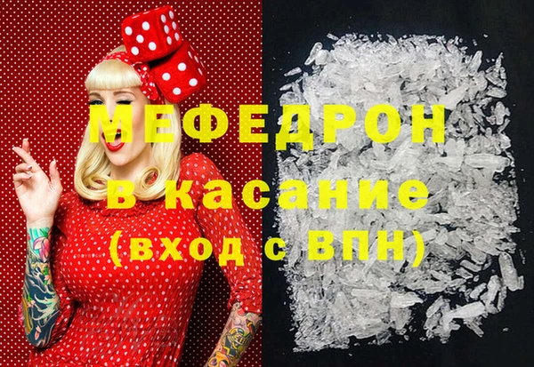 меф VHQ Богданович