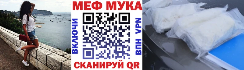 Купить Алушта Меф мука