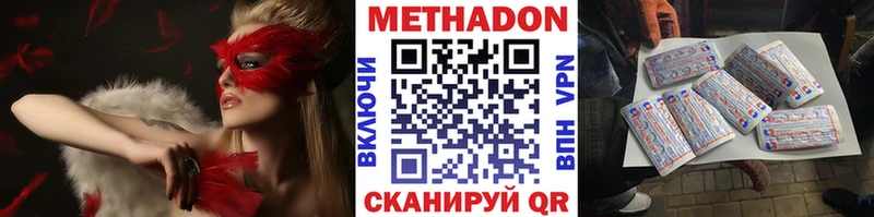 Метадон мёд  Купить где  Алушта 