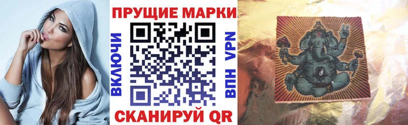 Наркотические марки 1,8мг  Купить закладки  Алушта 